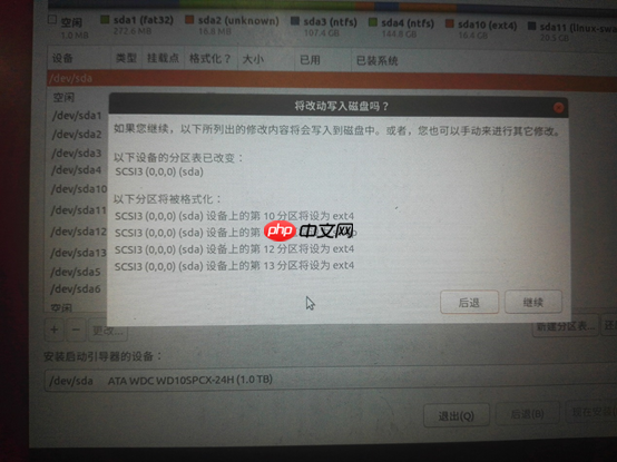联想Win10安装Ubuntu双系统教程