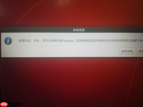 联想Win10安装Ubuntu双系统教程