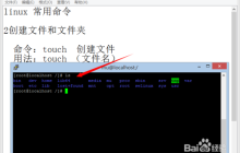 [124]linux常用命令(创建|重命名|删除)文件和文件夹
