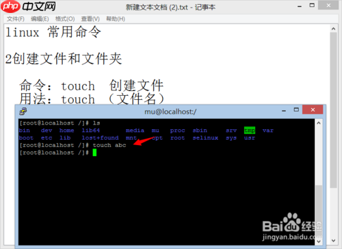[124]linux常用命令(创建|重命名|删除)文件和文件夹