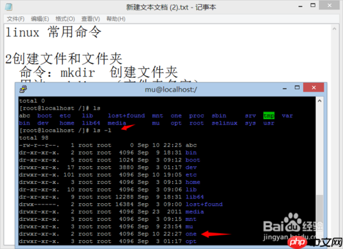 [124]linux常用命令(创建|重命名|删除)文件和文件夹