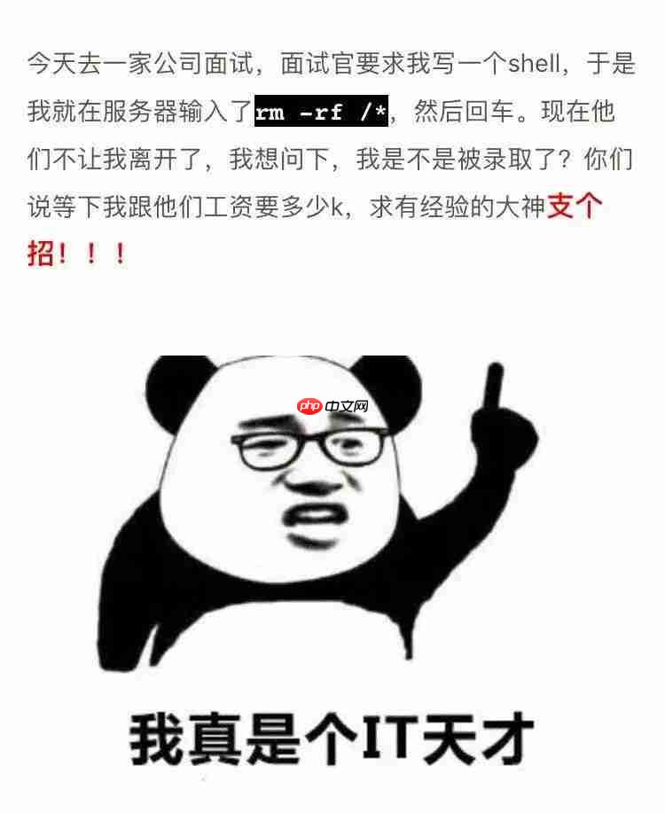 用有趣的Linux命令，皮一下