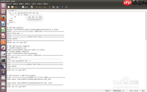 [93]怎样在Ubuntu中设置环境变量