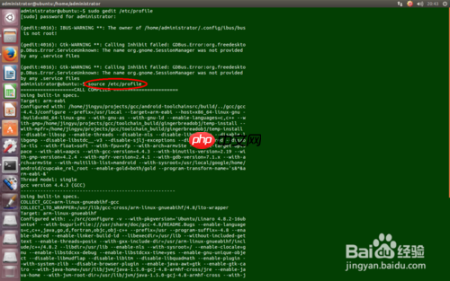 [93]怎样在Ubuntu中设置环境变量