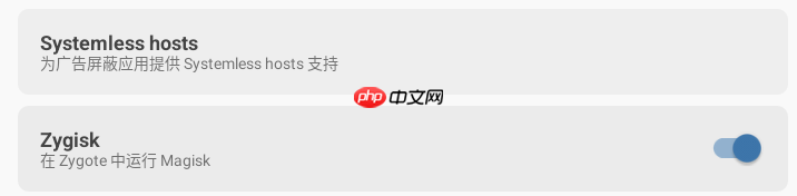 适用于 Android™ 的 Windows 子系统 Magisk + LSPosed 指南