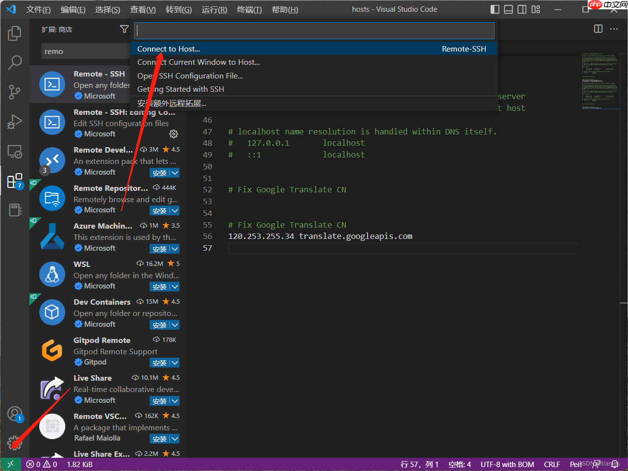 使用VS Code插件远程连接Linux服务器