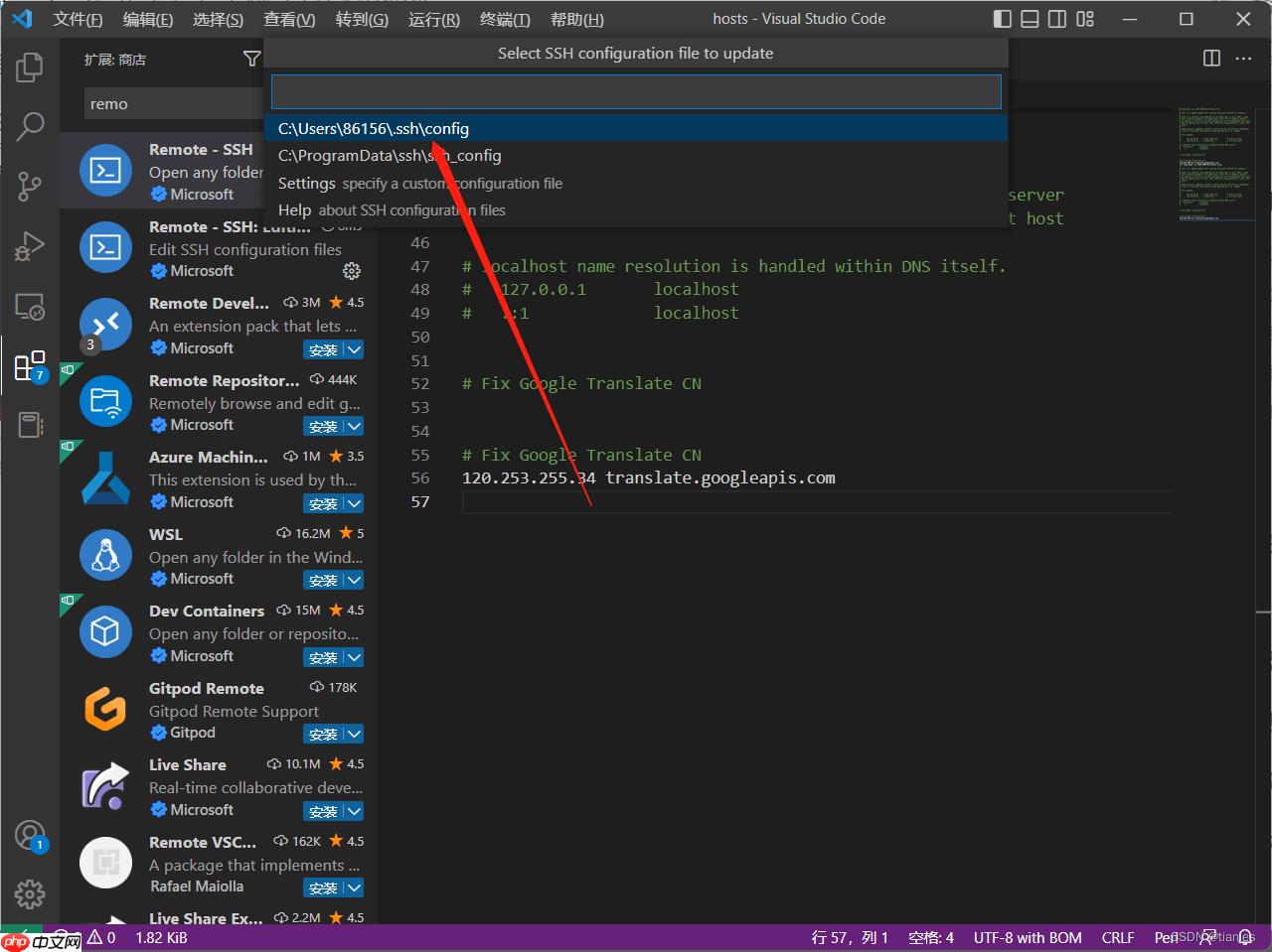 使用VS Code插件远程连接Linux服务器