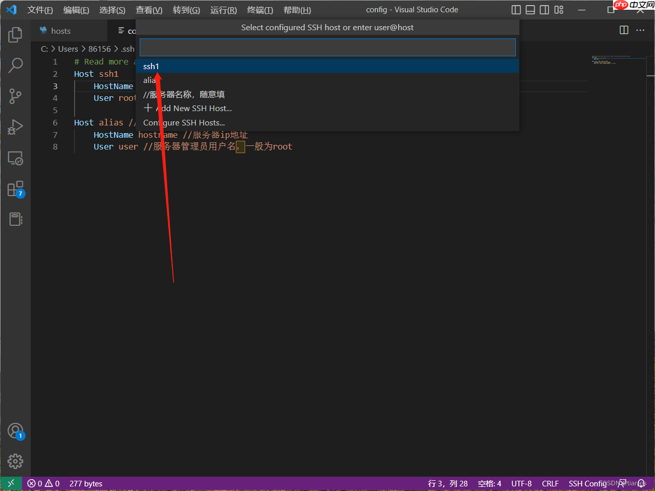 使用VS Code插件远程连接Linux服务器