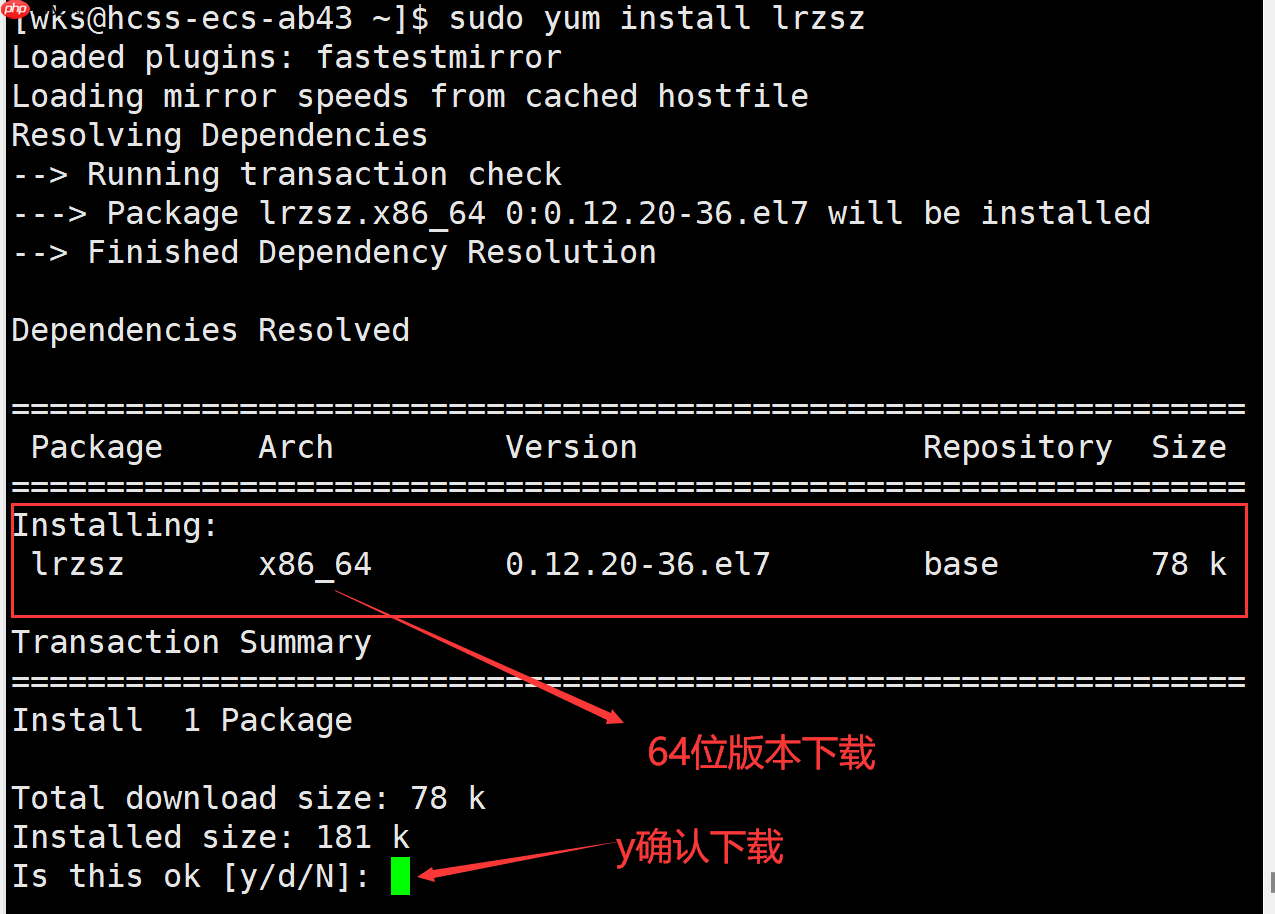 【linux学习指南】Linux 软件包管理器 yum