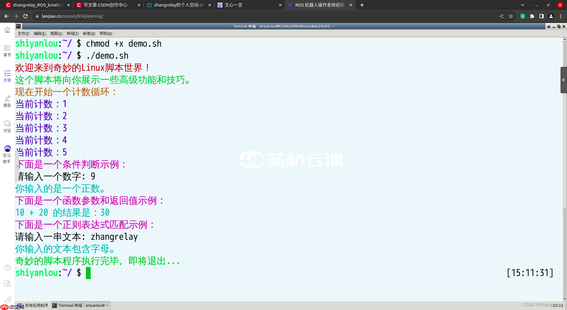 云课五分钟-09Linux基础命令实践-AI助力快速入门