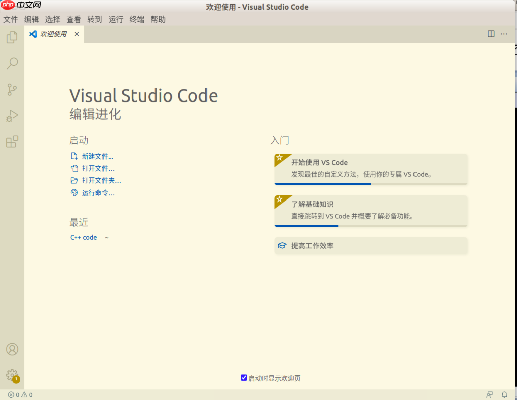 Linux下的第一个Golang程序