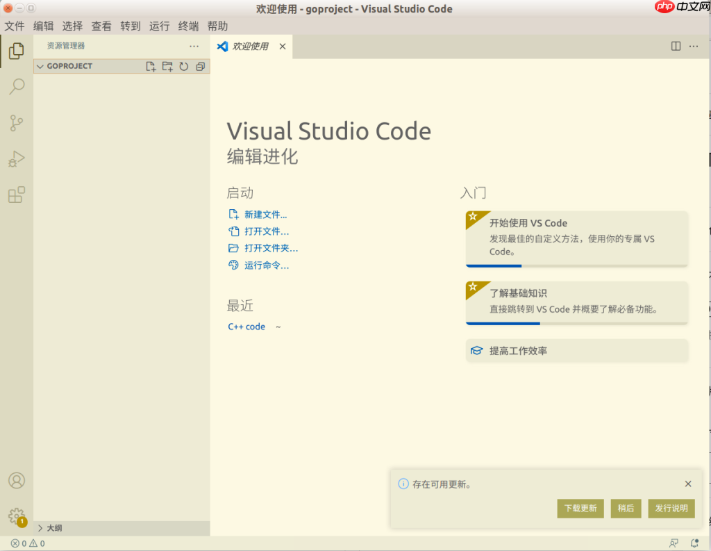 Linux下的第一个Golang程序