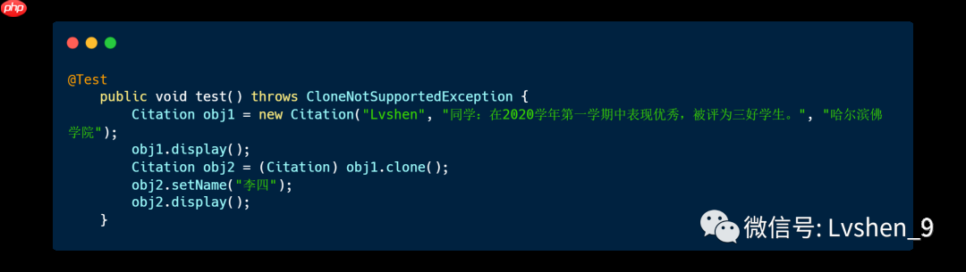 设计模式7之原型模式