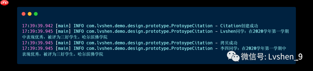 设计模式7之原型模式