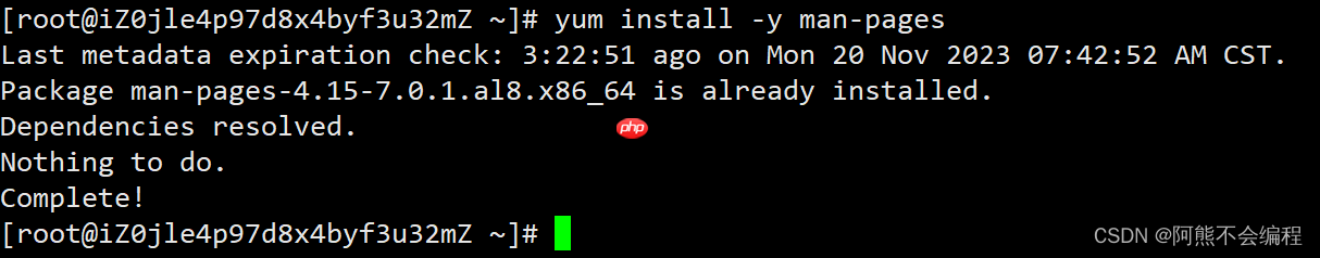 Linux入门必备指令