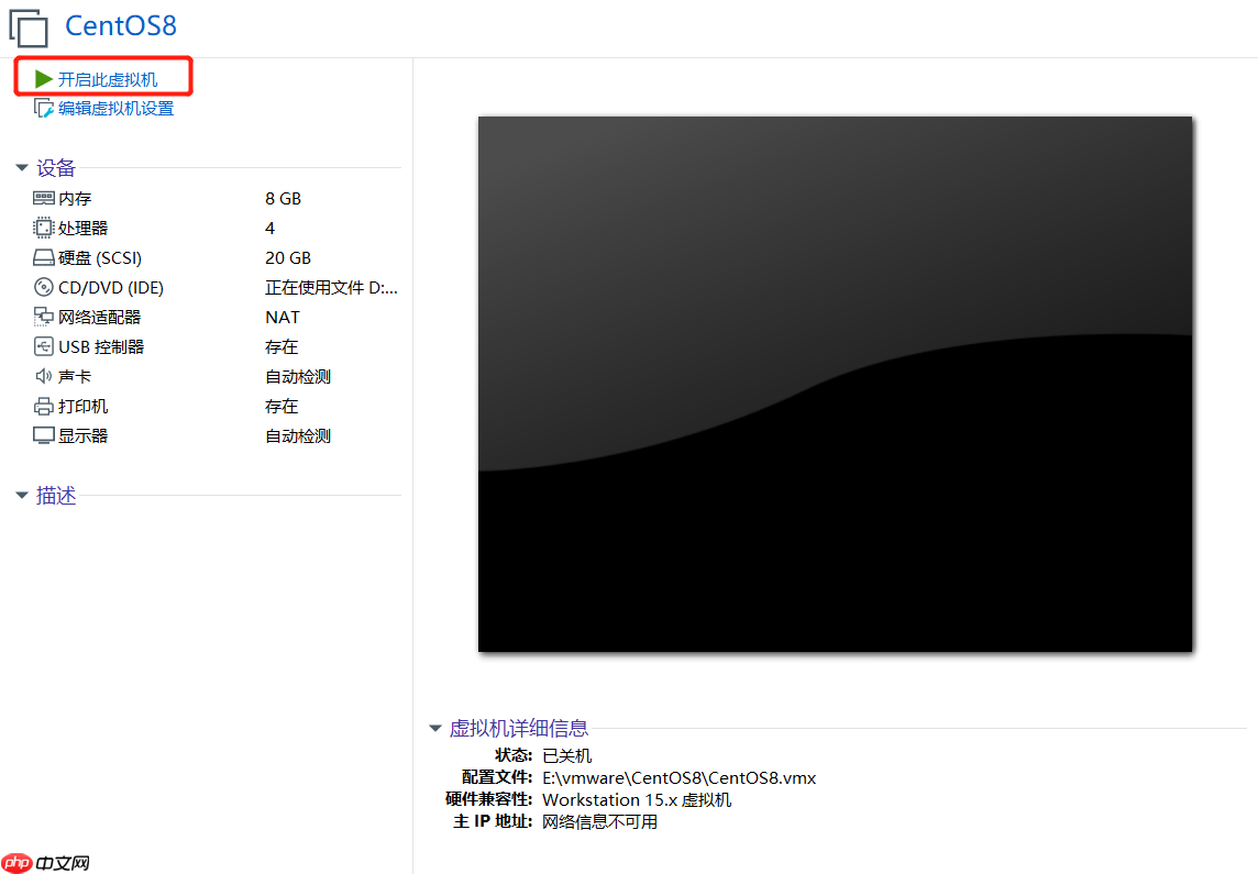 安装CentOS 8 linux 系统-小浪学习网
