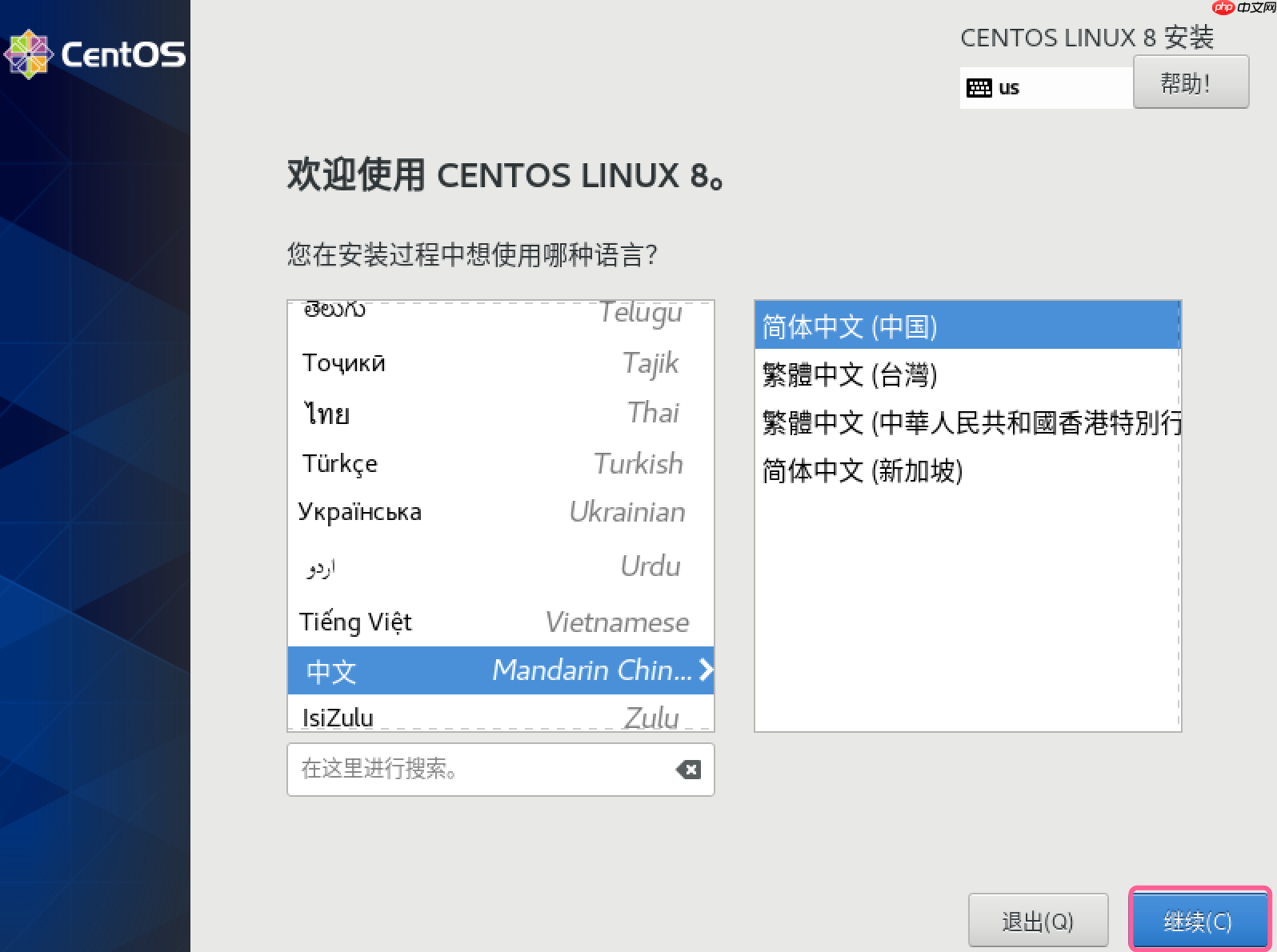 安装CentOS 8 linux 系统