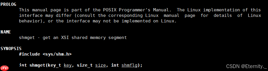 【Linux进程间通信】深入探索:Linux下的命名管道与System V共享内存