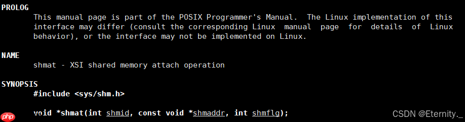 【Linux进程间通信】深入探索:Linux下的命名管道与System V共享内存