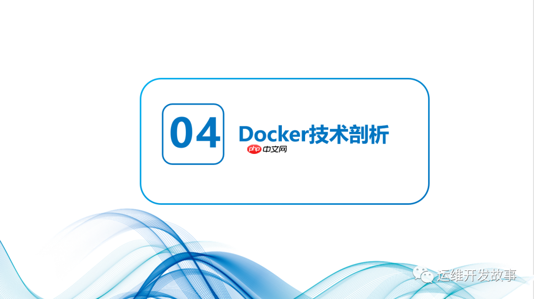 记一次内部分享——瞎扯淡