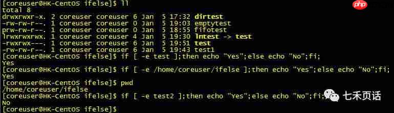 Linux——Shell编程里if的参数从-a到-z