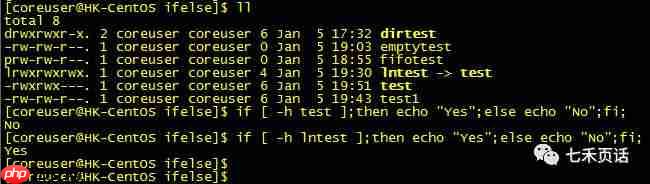 Linux——Shell编程里if的参数从-a到-z