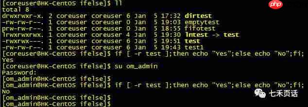 Linux——Shell编程里if的参数从-a到-z