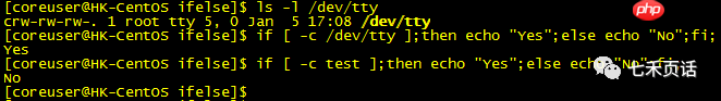 Linux——Shell编程里if的参数从-a到-z