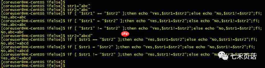 Linux——Shell编程里if的参数从-a到-z