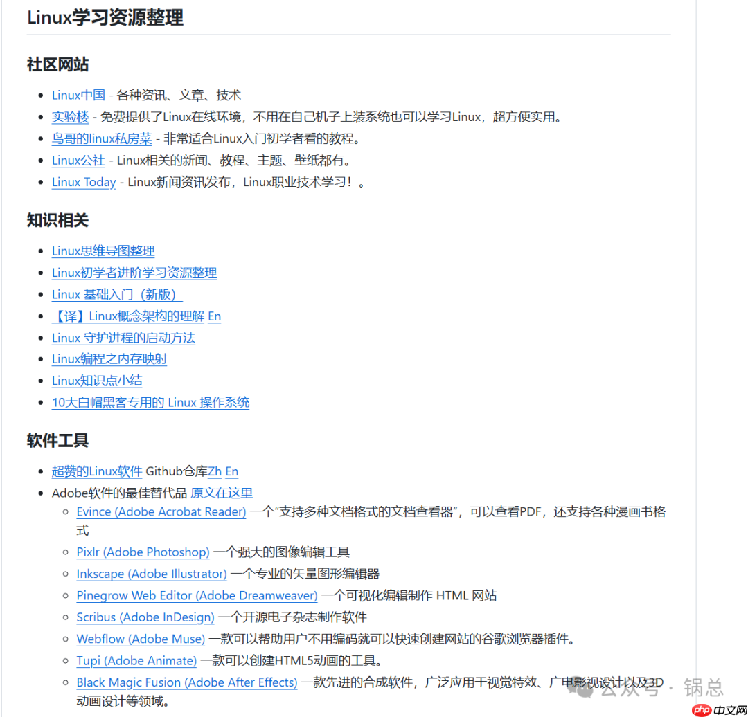 29.4k star！  linux命令大全，带示例，中文易懂！！！