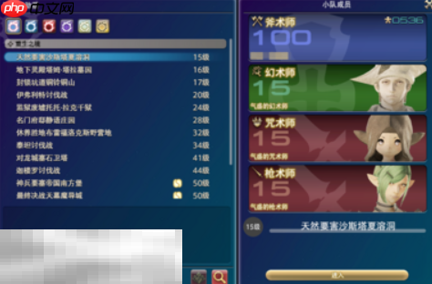 最终幻想14水晶世界怎么用人机打本 人机打本方法