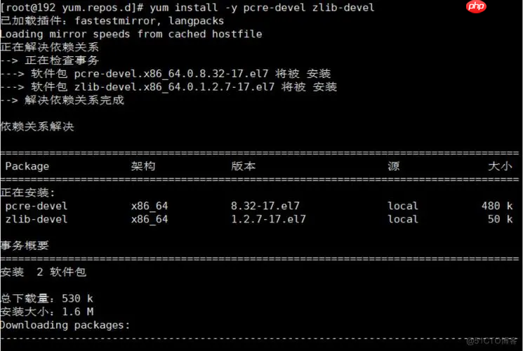 Linux RPM包安装、卸载和升级