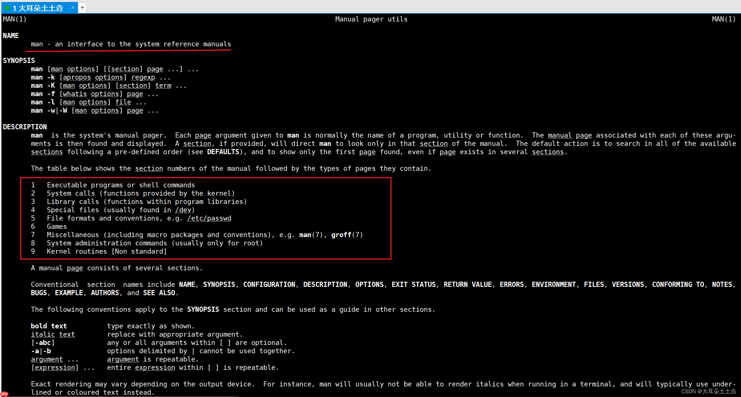 【Linux系统编程】基础指令(二)