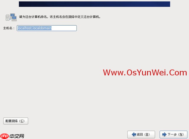 CentOS 6.4安装（超级详细图解教程）