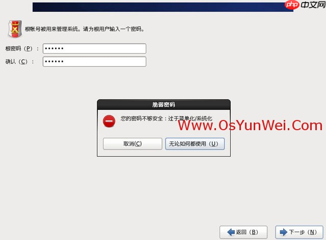 CentOS 6.4安装（超级详细图解教程）