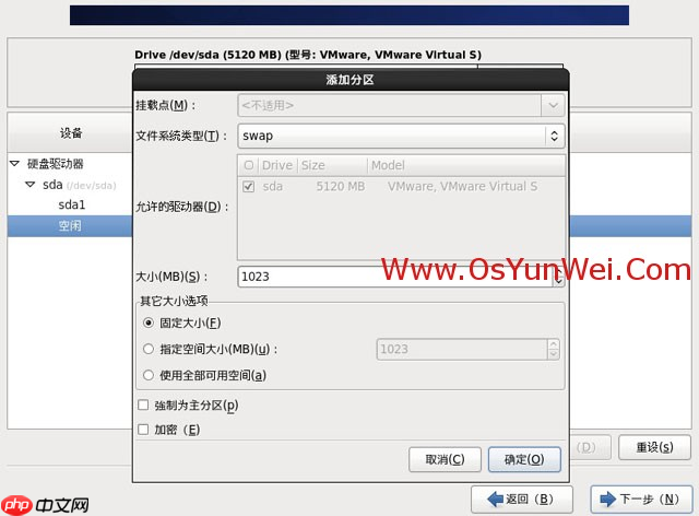 CentOS 6.4安装（超级详细图解教程）