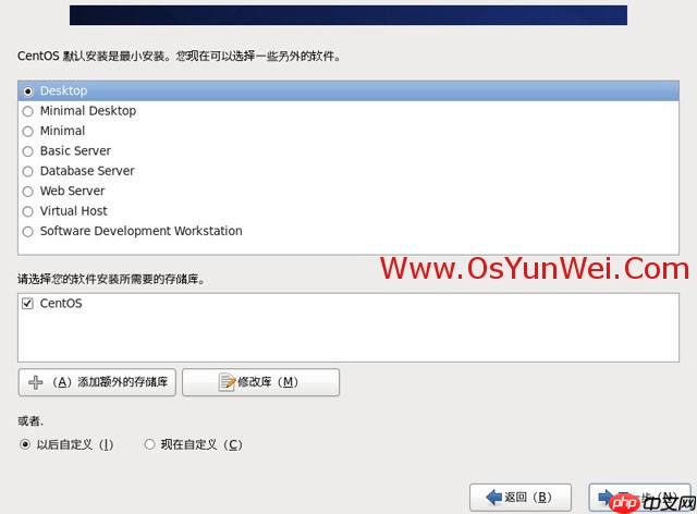 CentOS 6.4安装（超级详细图解教程）