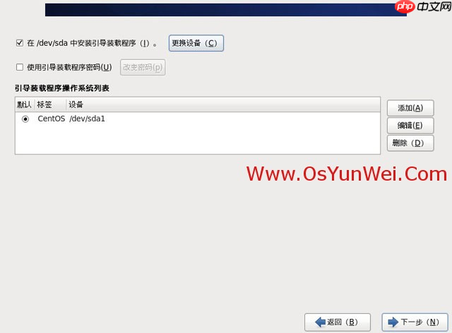 CentOS 6.4安装（超级详细图解教程）