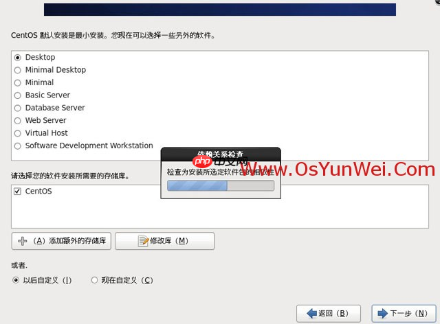 CentOS 6.4安装（超级详细图解教程）