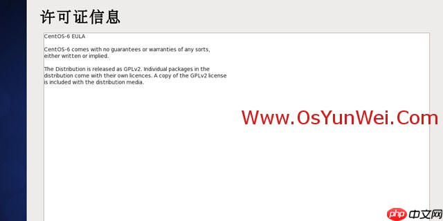 CentOS 6.4安装（超级详细图解教程）