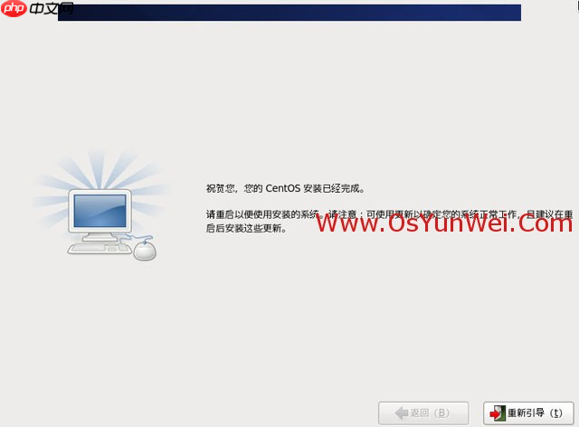 CentOS 6.4安装（超级详细图解教程）