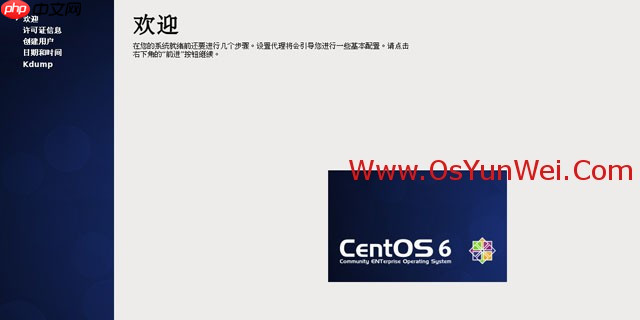 CentOS 6.4安装（超级详细图解教程）