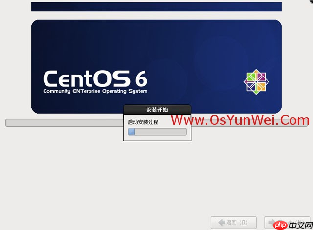 CentOS 6.4安装（超级详细图解教程）