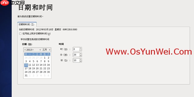 CentOS 6.4安装（超级详细图解教程）