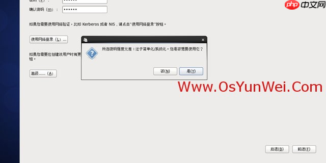 CentOS 6.4安装（超级详细图解教程）