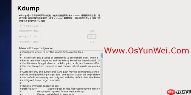 CentOS 6.4安装（超级详细图解教程）