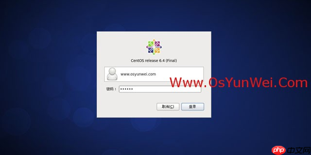 CentOS 6.4安装（超级详细图解教程）