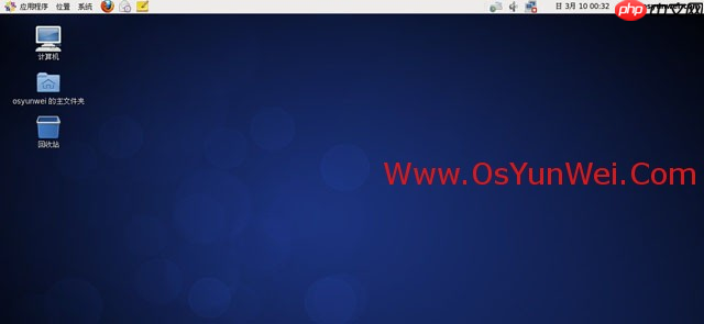 CentOS 6.4安装（超级详细图解教程）