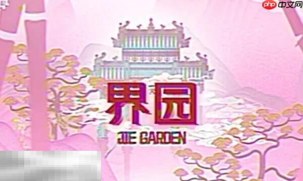 明日方舟界园肉鸽三结局boss怎么打 界园肉鸽三结局通关攻略