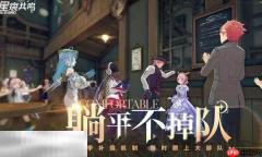 星痕共鸣巨塔遗迹副本怎么打 巨塔遗迹卡特格里夫打法分享